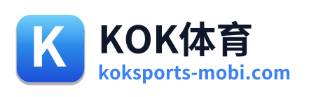 KOK体育